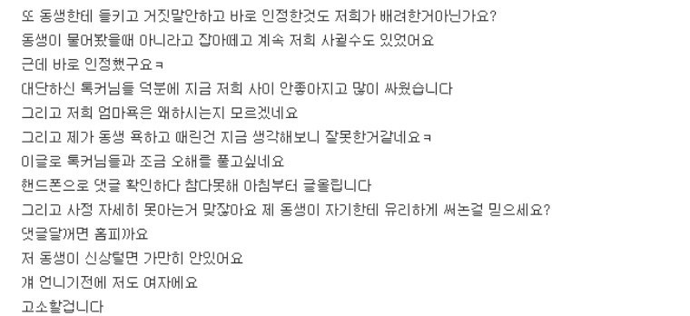 제 친언니랑 제 남친이랑 놀아났네요...(+ 추가 / 자작 아니니까 자작이라 하지 말자 ..) | 인스티즈