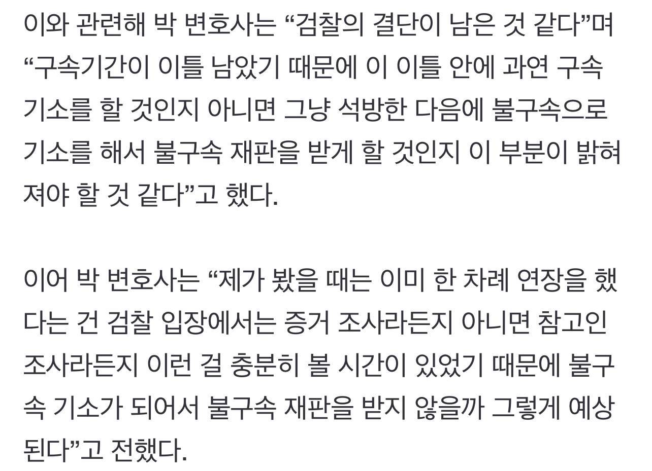"김호중, 징역 30년형 수준 '중범죄' 저질러..복귀 어려울 것" | 인스티즈