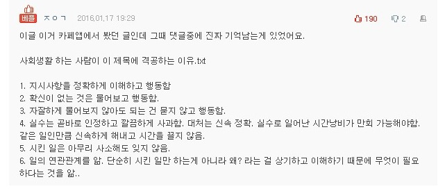 사회생활 잘하는 사람의 특징.jpg | 인스티즈