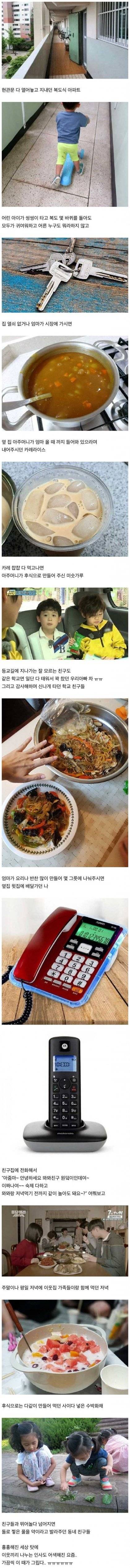 00년대 초반까지 존재했다는 생활상 | 인스티즈
