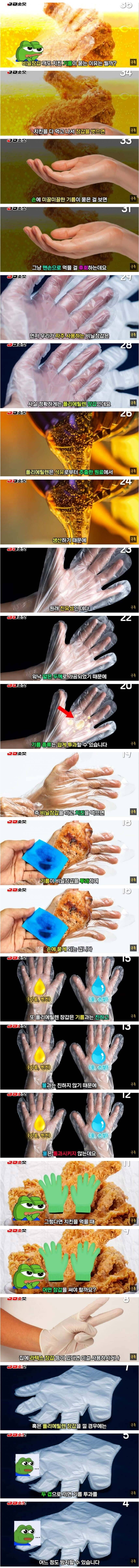 치킨 먹을 때 비닐장갑을 껴도 기름이 묻는 이유 | 인스티즈