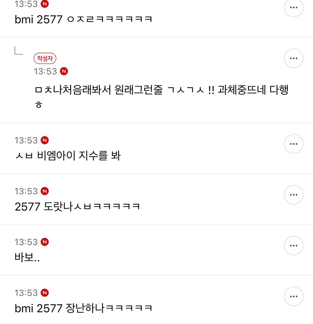 …158/58인데 bmi 고도비만 뜨네 진짜 다이어트 해야되나봐 | 인스티즈