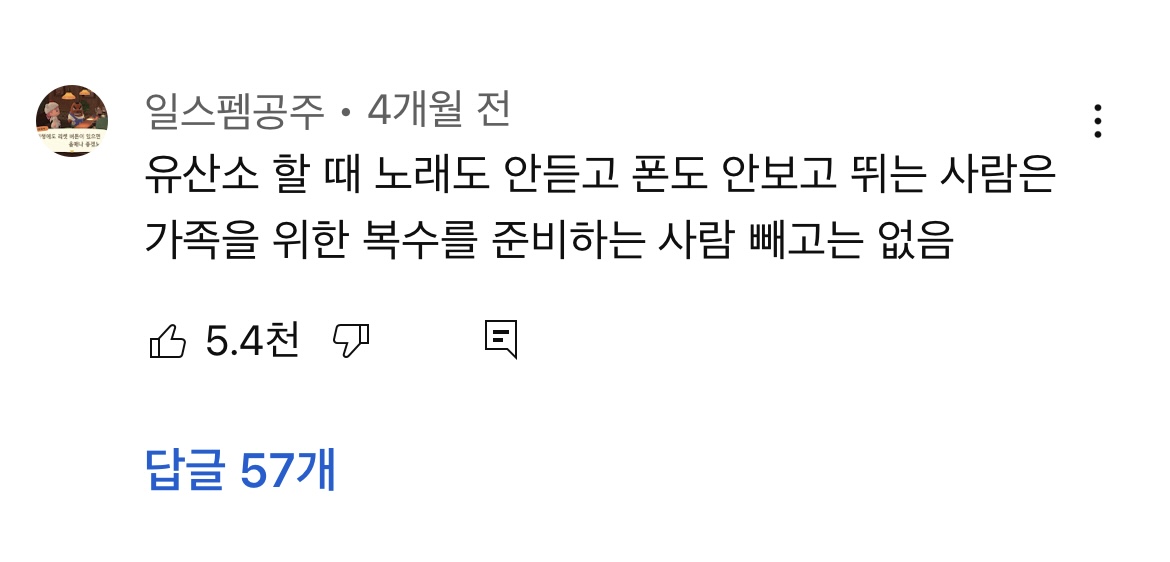 유산소 운동 할때 | 인스티즈