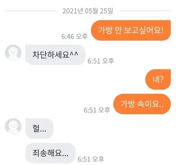 가방 안보고 싶어요 | 인스티즈