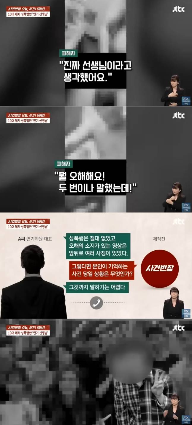 성폭행 후 싹싹 비는 남성..알고 보니 유명 배우 | 인스티즈