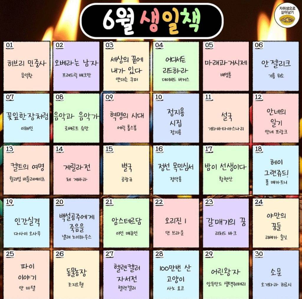 영풍문고에서 진행하는 생일책 코너 | 인스티즈
