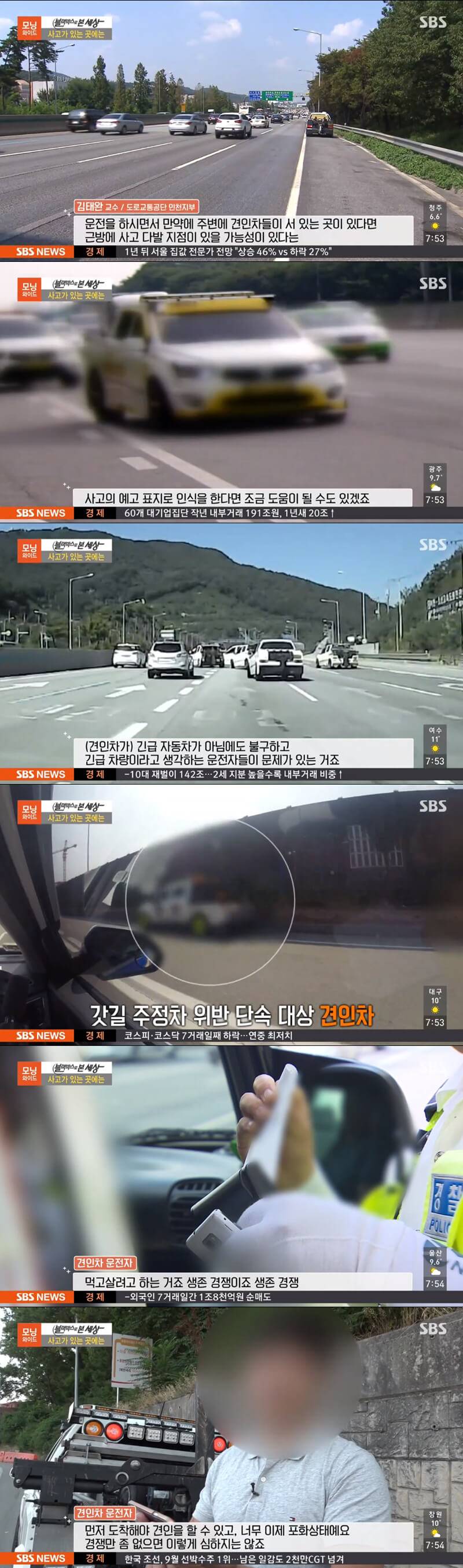 도로 위의 하이에나 | 인스티즈