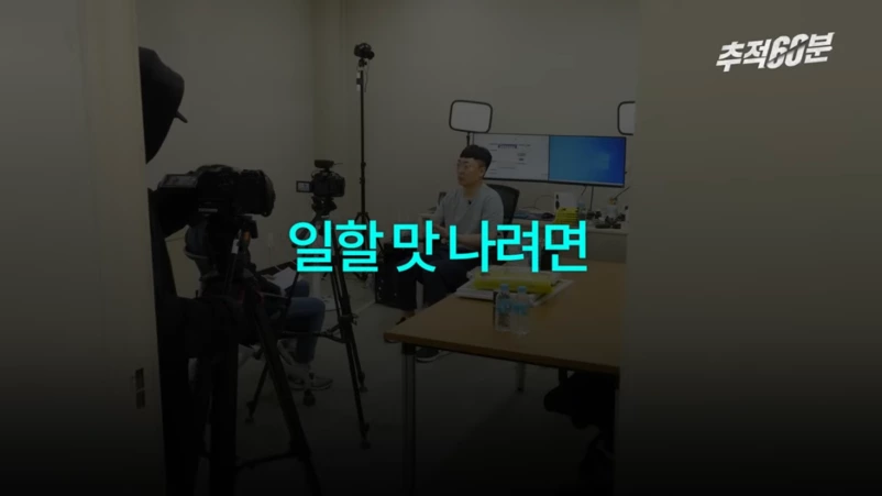 충주맨이 말하는 공무원 인기 하락 이유 | 인스티즈