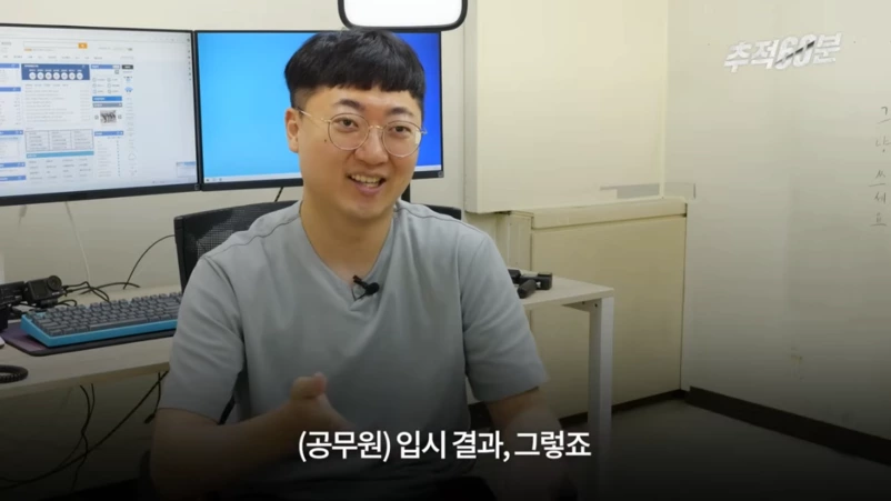 충주맨이 말하는 공무원 인기 하락 이유 | 인스티즈
