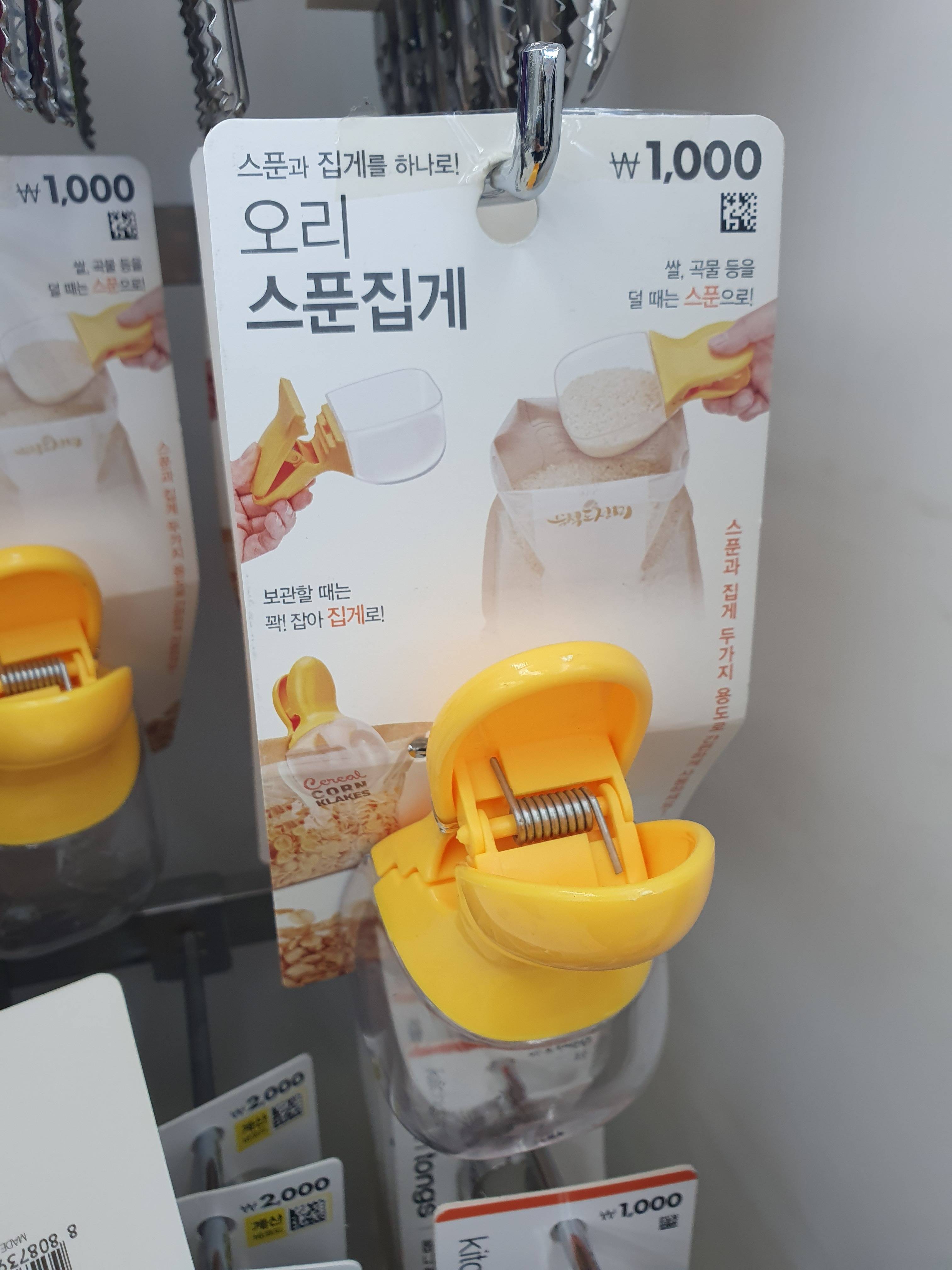 내가 다이소에서 구경한 물건 같이보는 달글 | 인스티즈
