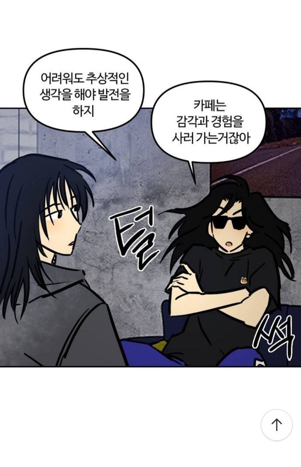 개인카페가 살아남는 방법(+넷플릭스에 볼게 없다 생각하는 이유중 하나) | 인스티즈
