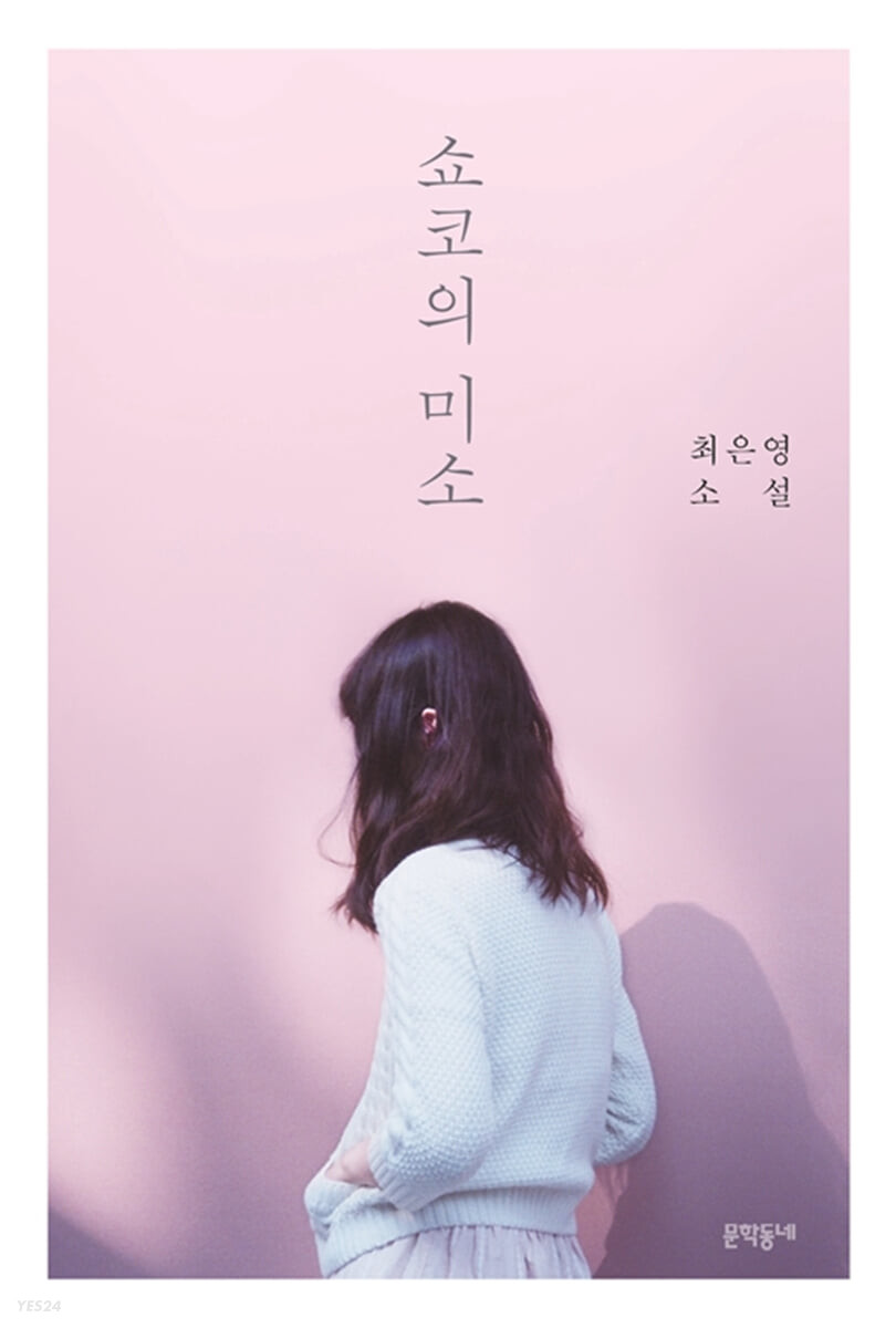 유독 오탁쿠들 많이 붙어있는 문학계의 아이돌 국내작가님들 | 인스티즈