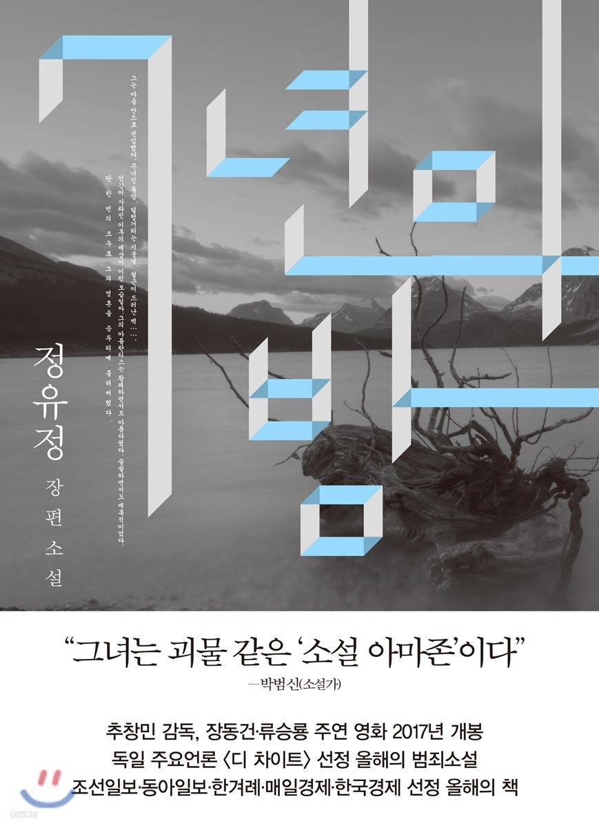 유독 오탁쿠들 많이 붙어있는 문학계의 아이돌 국내작가님들 | 인스티즈