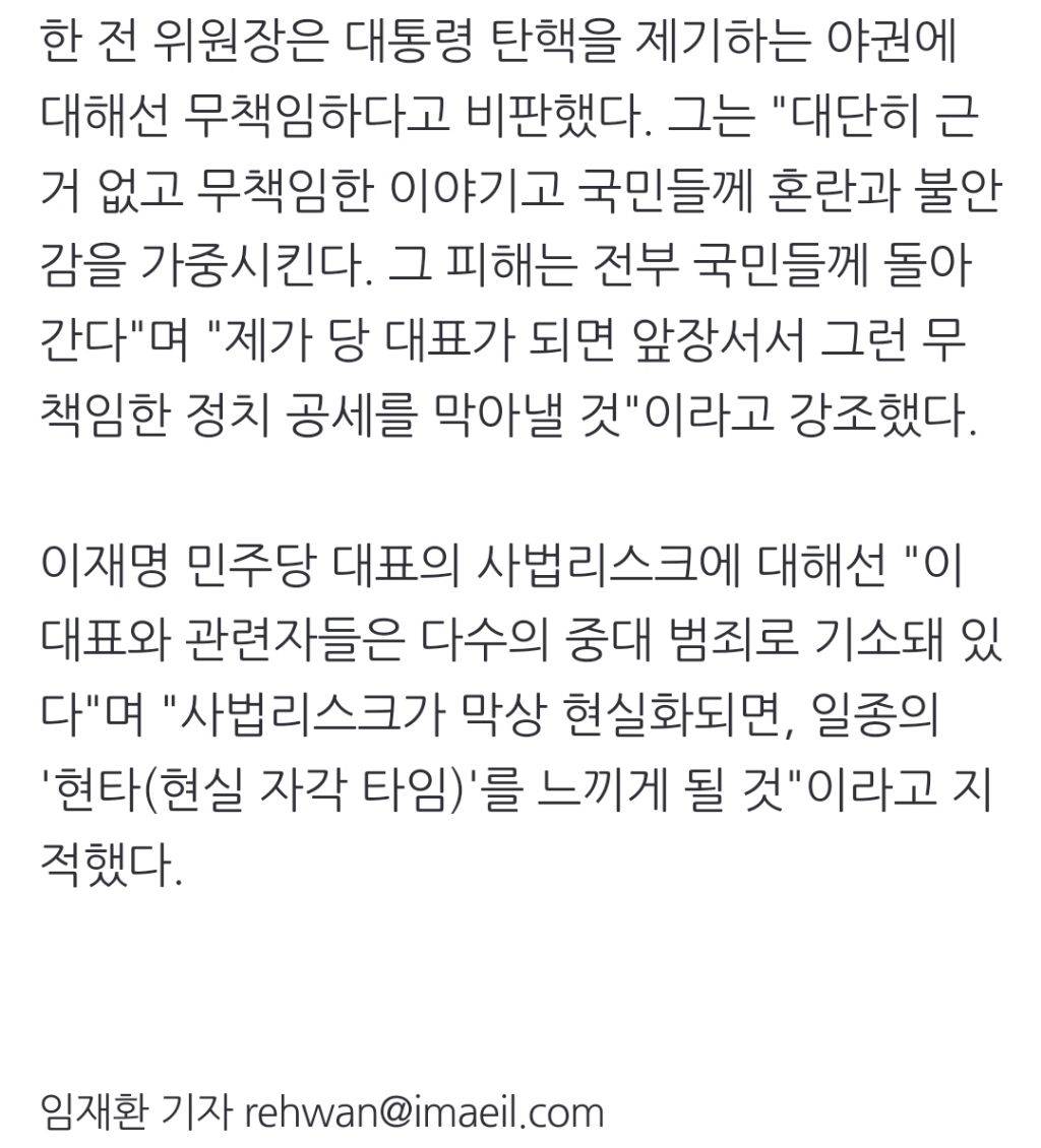 한동훈 "윤 대통령, 박력있는 리더…놀랄 일이 많았다" | 인스티즈