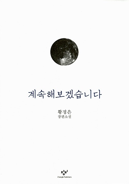 유독 오탁쿠들 많이 붙어있는 문학계의 아이돌 국내작가님들 | 인스티즈