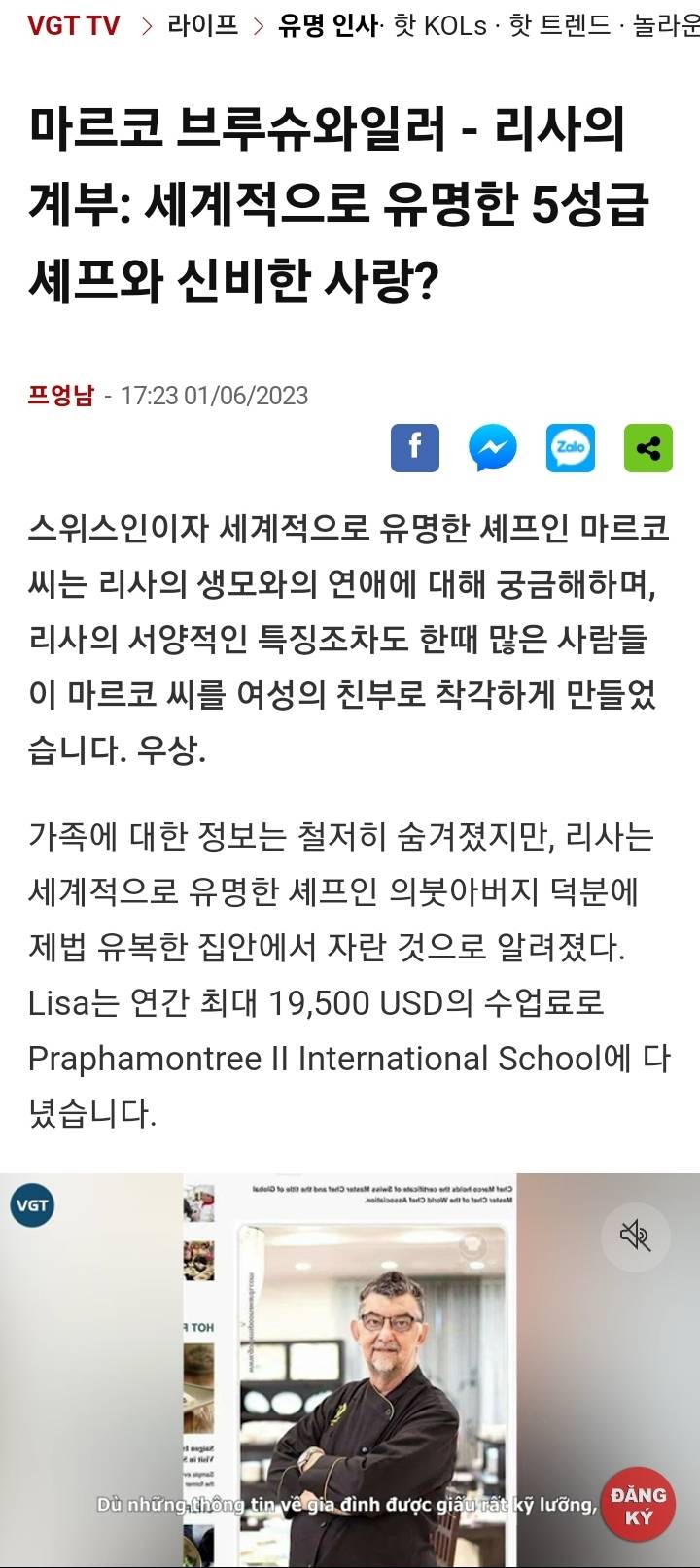 블랙핑크 리사가 나왔다는 국제학교 연간 학비 | 인스티즈