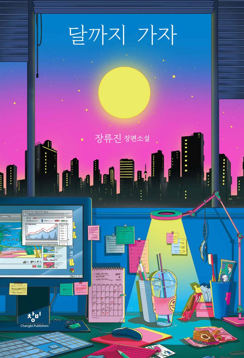 유독 오탁쿠들 많이 붙어있는 문학계의 아이돌 국내작가님들 | 인스티즈