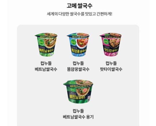 컵누들 젤 맛있는맛은? | 인스티즈