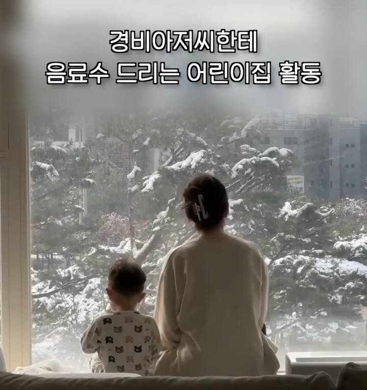 유트루 아들이 경비아저씨한테 음료수 드린 후 드는 생각 | 인스티즈