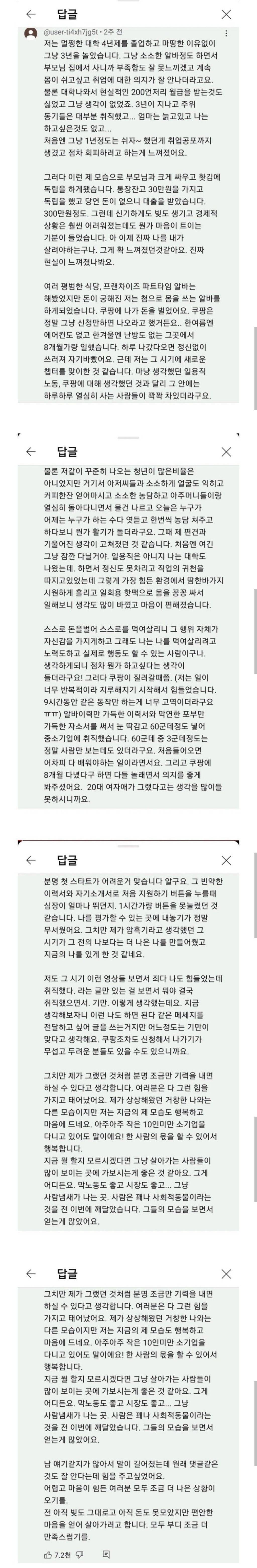 백수 3년하다가 몸쓰는 알바 해보고 느낀점 | 인스티즈