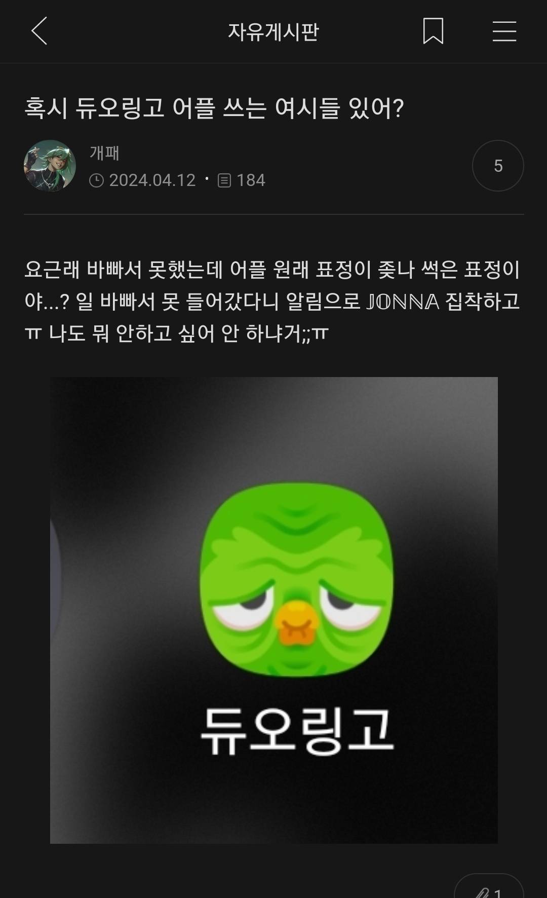 약간 뇌 빠진걸 좋아하는 사람의 여캡 | 인스티즈