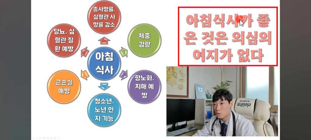 실시간 충격 정보인 의사피셜 아침에 먹으면 좋은 음식...jpg | 인스티즈