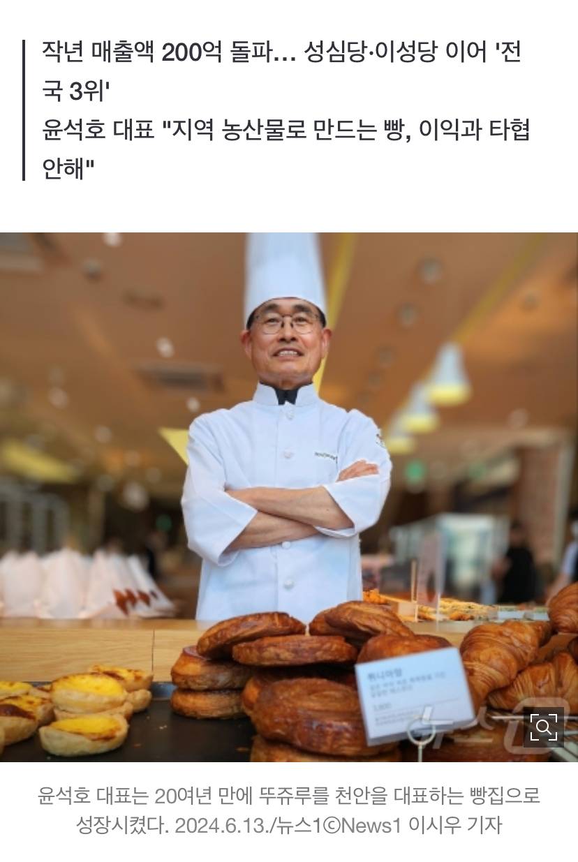 "성심당과 다른 길 걷는다" 천안 대표 빵집 '뚜쥬루'의 뚝심 | 인스티즈