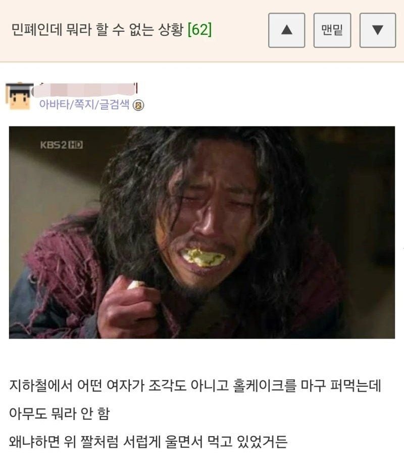 지하철에서 케이크 먹는거 민폐 아님?