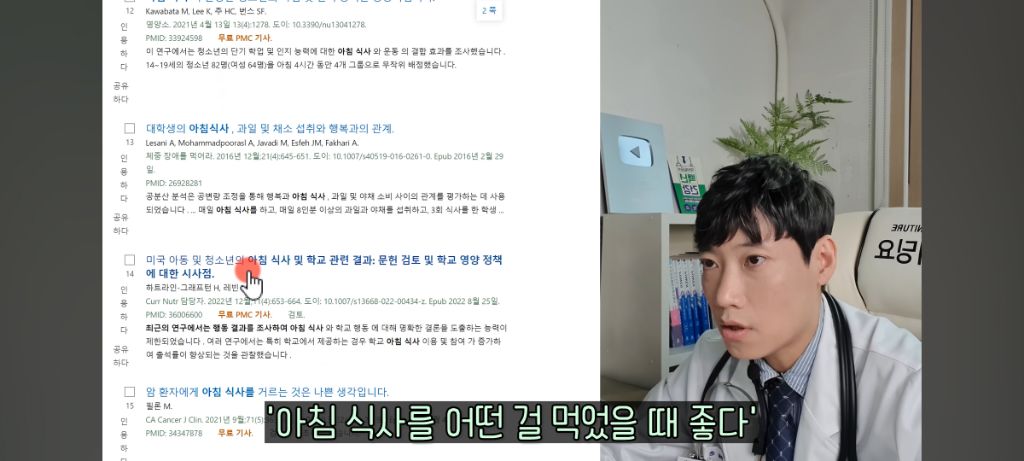 실시간 충격 정보인 의사피셜 아침에 먹으면 좋은 음식...jpg | 인스티즈