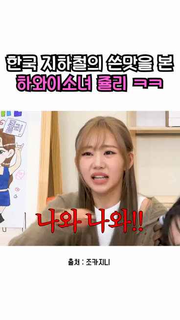 서울 지하철에 충격과 상처를 받은 하와이출신 키오프 쥴리 | 인스티즈