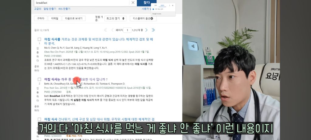 실시간 충격 정보인 의사피셜 아침에 먹으면 좋은 음식...jpg | 인스티즈