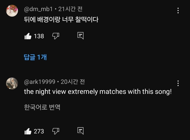 00년생 뉴진스가 말아주는 90년대 씨티팝 감성 슈퍼내츄럴 무대 | 인스티즈