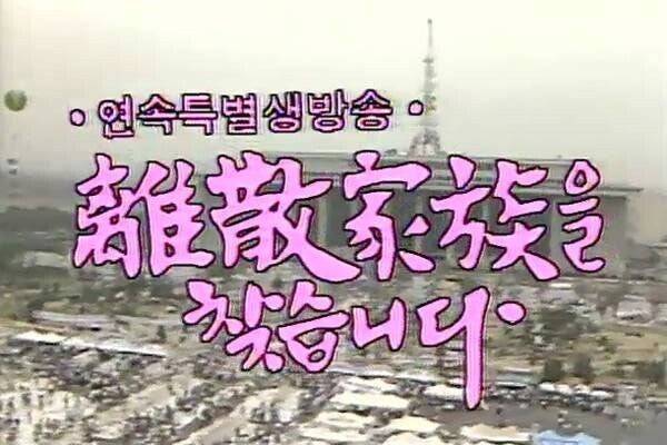 단발성 기획이었으나 전설이 되었던 TV 프로그램 | 인스티즈