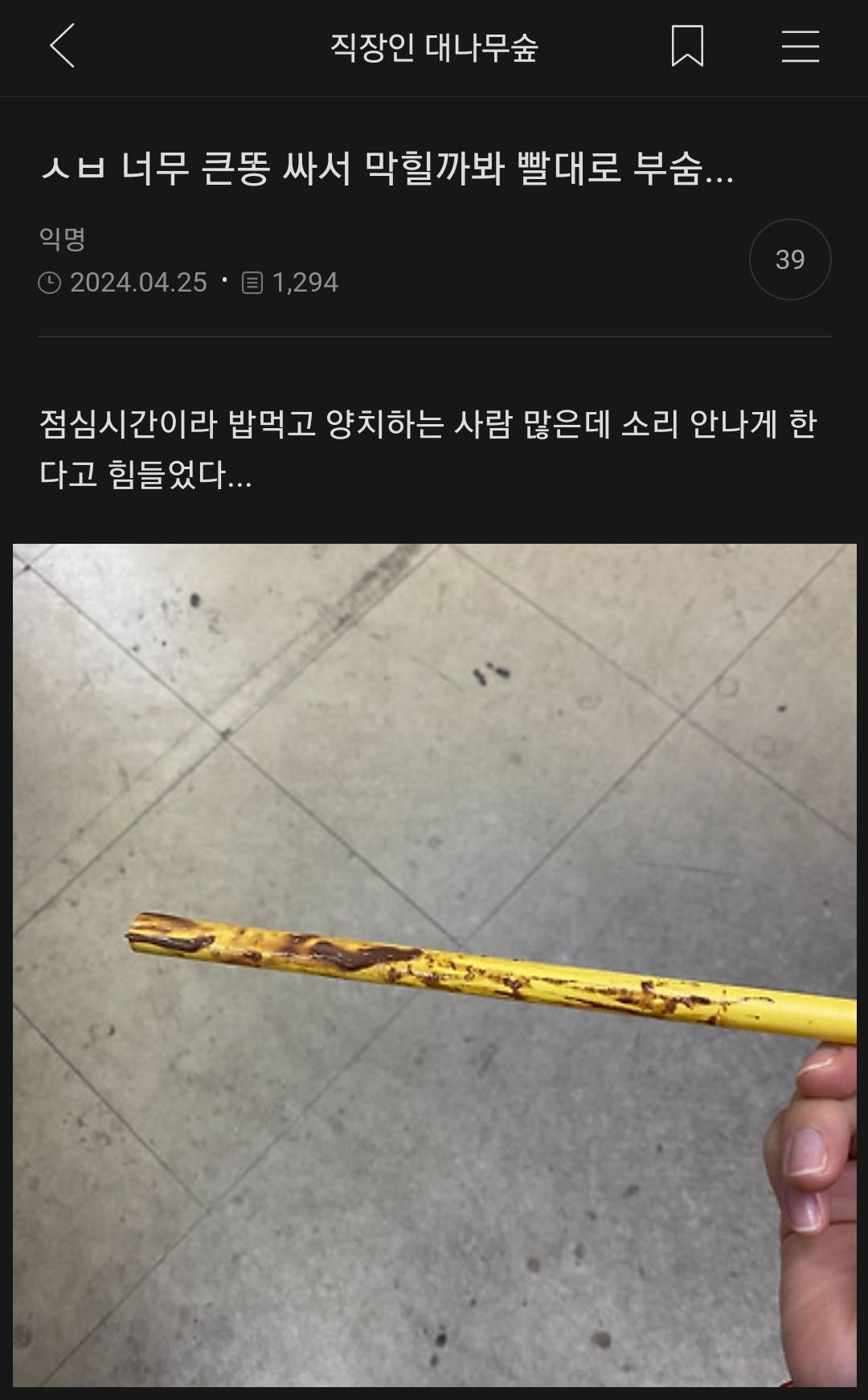 약간 뇌 빠진걸 좋아하는 사람의 여캡 | 인스티즈