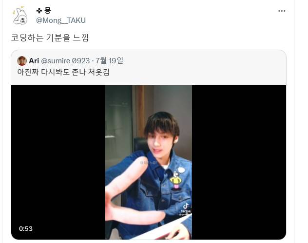 코딩하는 기분을 느낌.twt - 인스티즈(instiz) 이슈 카테고리