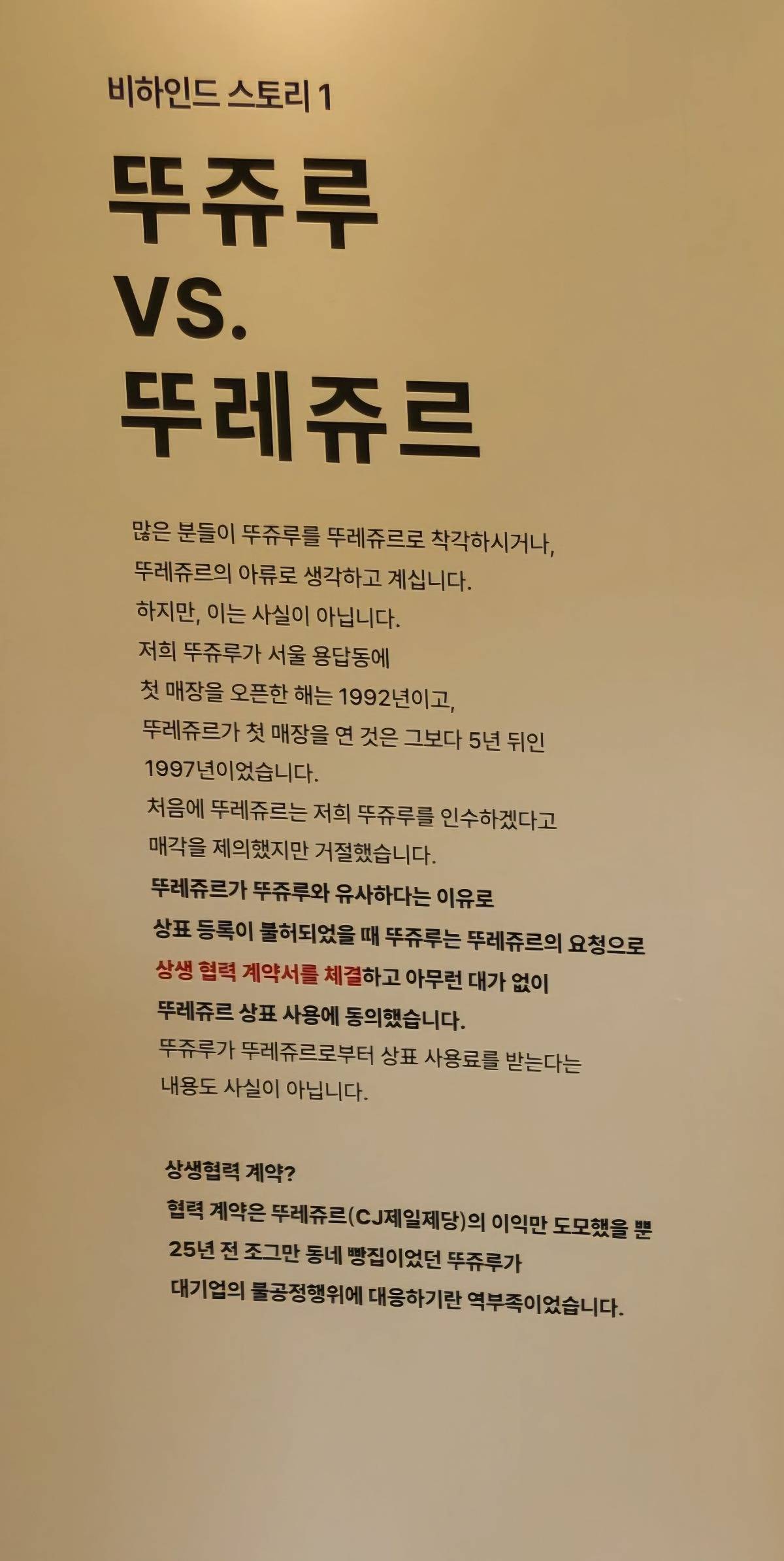 CJ가 탐내다가 짭까지 만든 빵집 (천안의 성심당).twt | 인스티즈