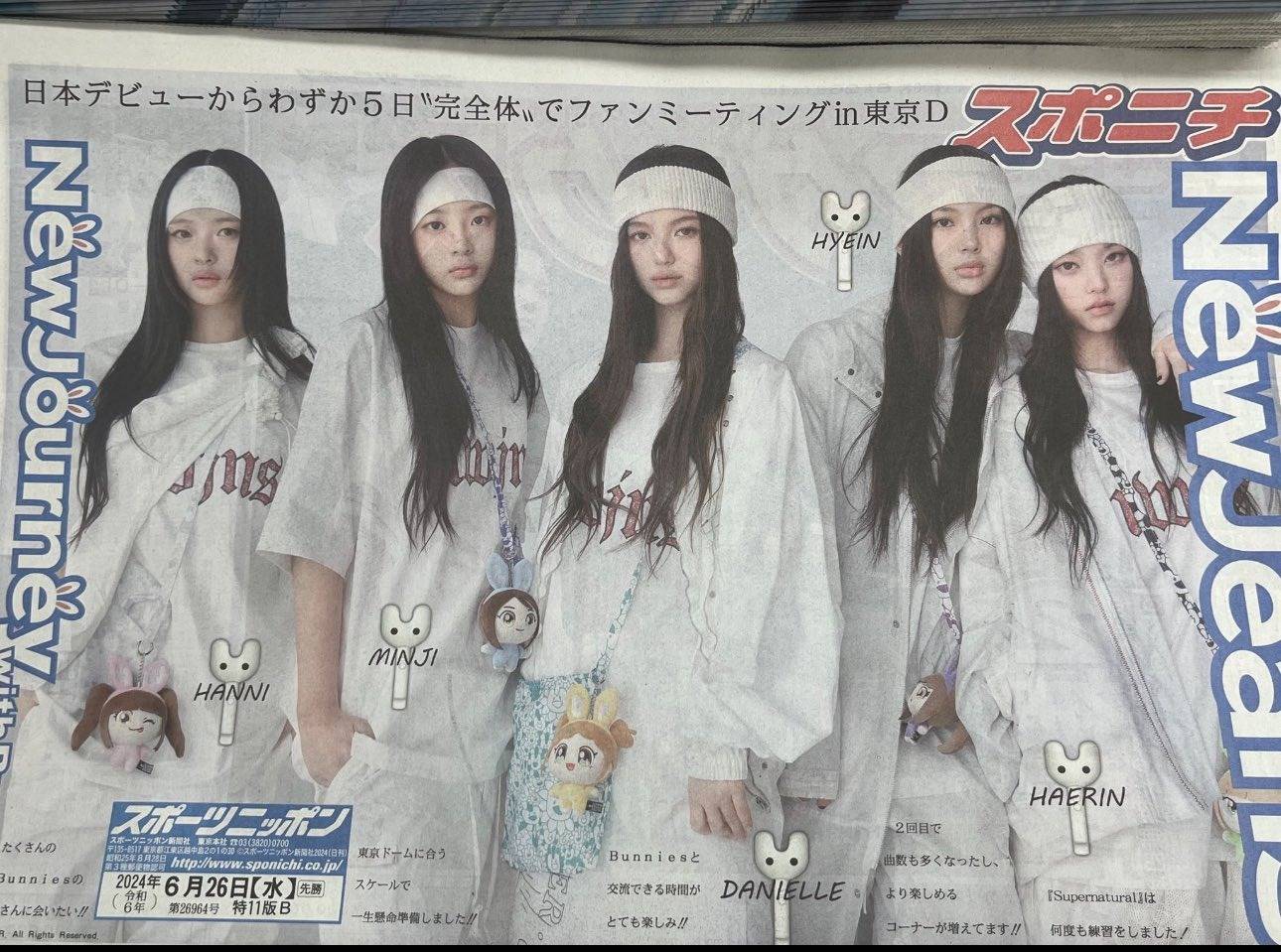 뉴진스로 표지 장식한 오늘 일본 신문들.jpg | 인스티즈