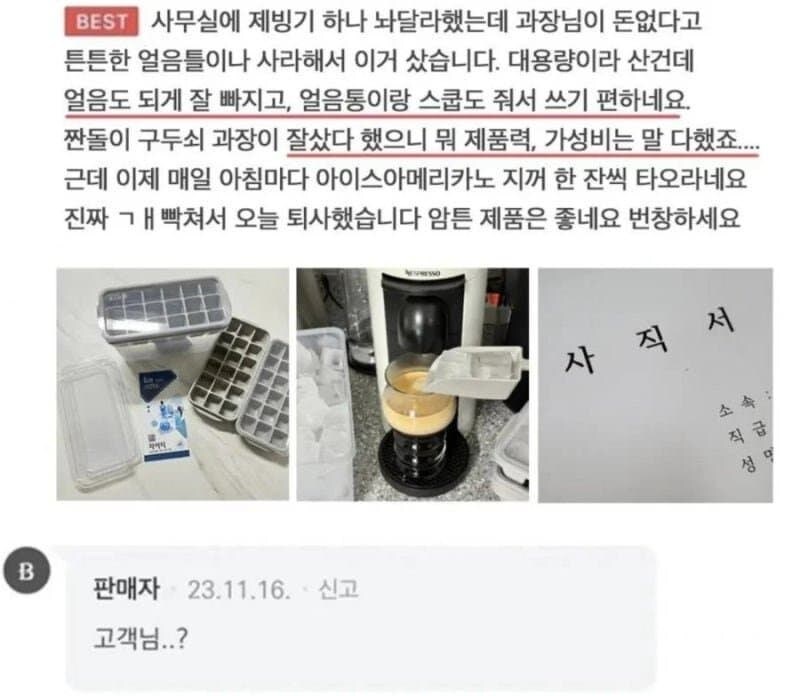 어메이징 얼음틀 구매후기 .jpg | 인스티즈