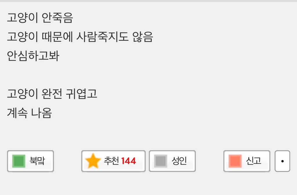 콰이어트 플레이스 고양이 관련 걱정되는 사람들을 위한 스포 | 인스티즈