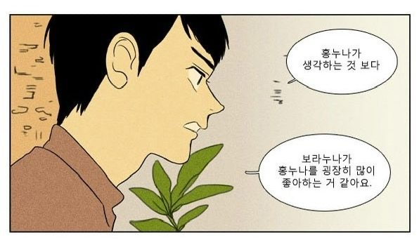 웹툰 치즈인더트랩 남자인물 오직 '외모취향' 으로만 고르기 | 인스티즈