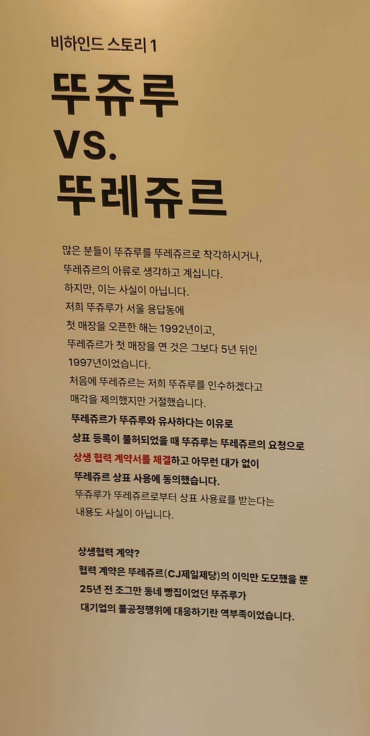 CJ가 탐내다 짭까지 만든 빵집.twt (feat.천안의 성심당) | 인스티즈