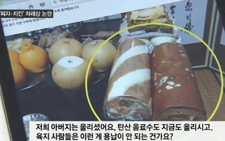 제주도 차례상 특징 | 인스티즈
