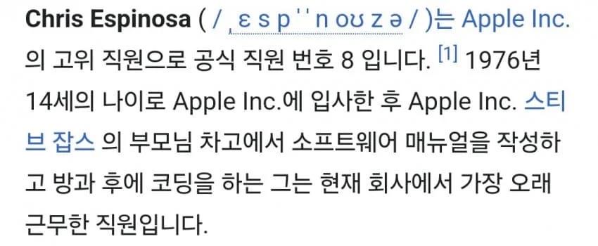 애플 최장기 근속 직원 | 인스티즈