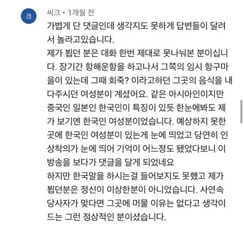 김은정 아나운서 실종사건 소름이야ㅠ | 인스티즈