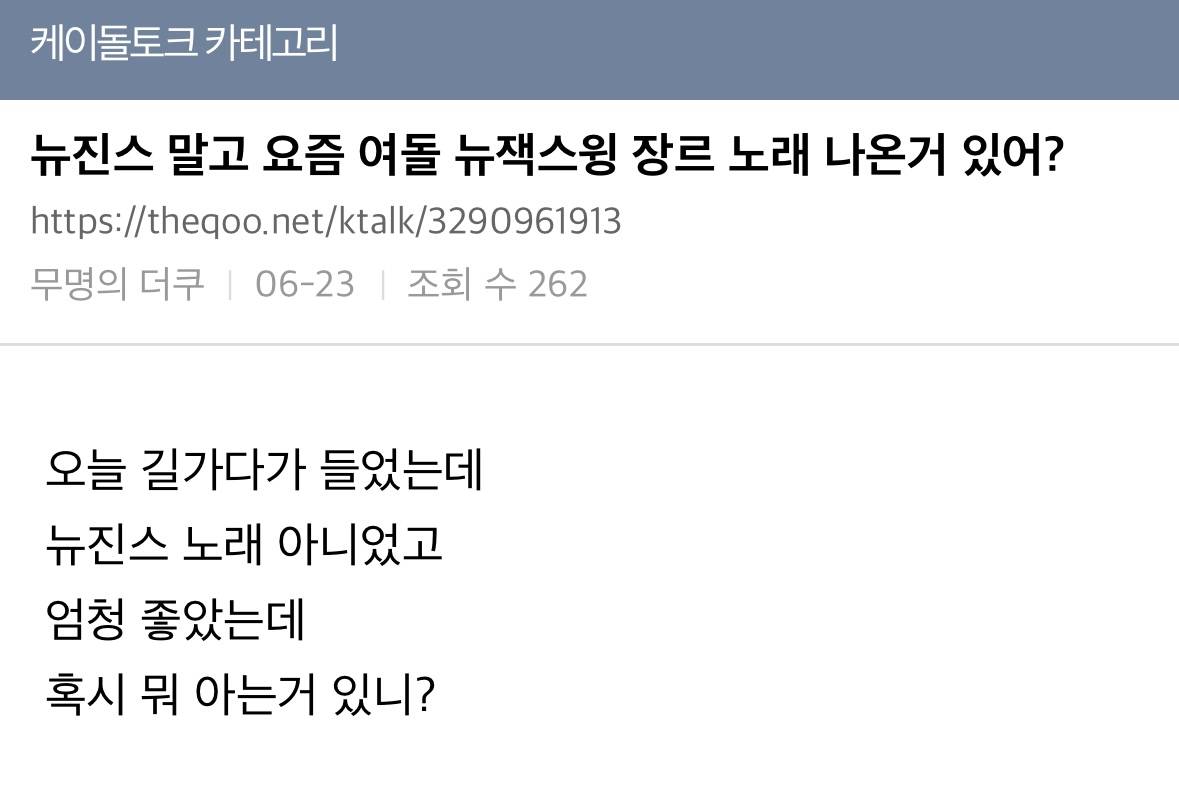 요즘 다시 돌아온듯한 90년대 뉴잭스윙 장르 | 인스티즈