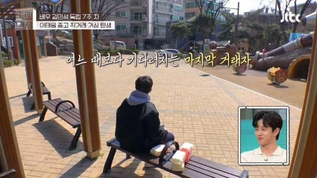 당근마켓에서 연예인 베개 사는 배우 김민석.jpg | 인스티즈