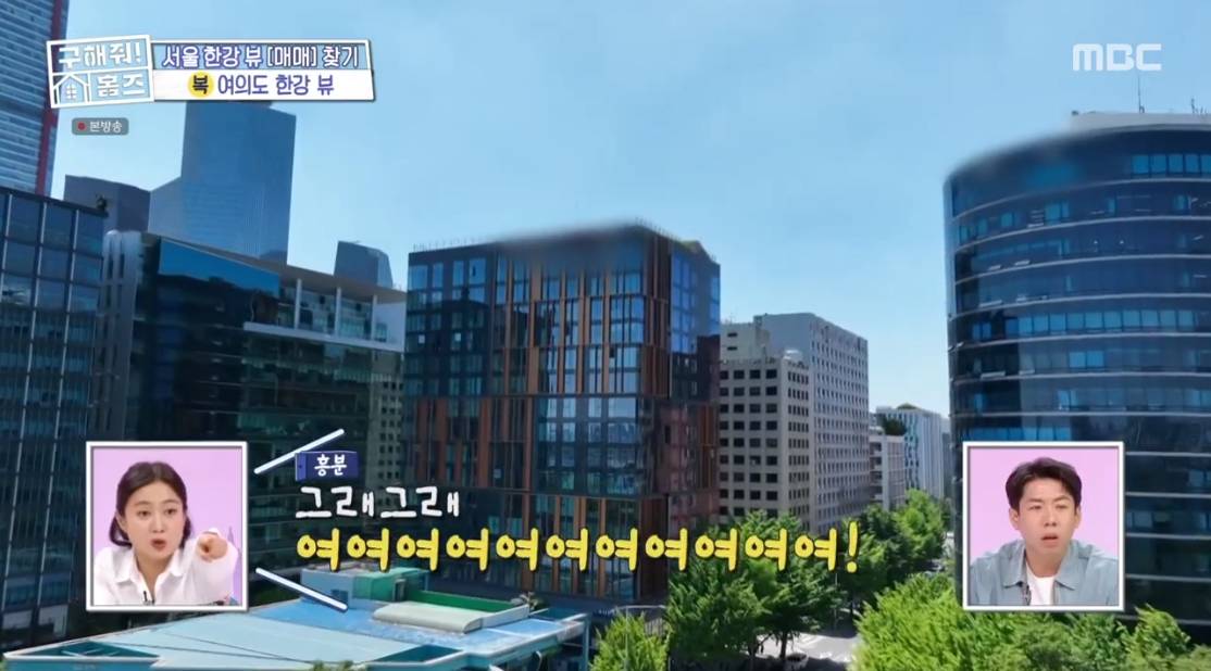 구해줘 홈즈 서울 영등포구 여의도동 매매가 7억 9천 9백인 한강뷰 오피스텔 | 인스티즈