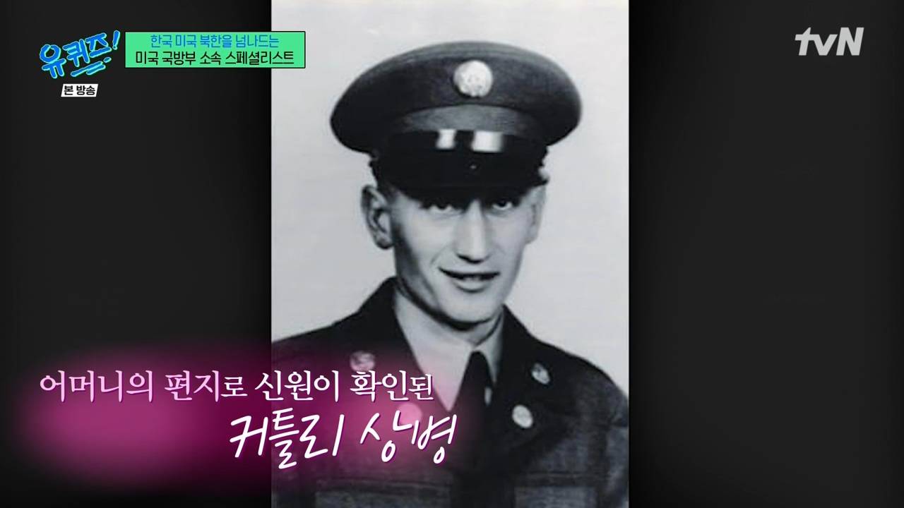 [유퀴즈] 보통 한국 전쟁 전사자들은 나이가 어려요.jpg | 인스티즈
