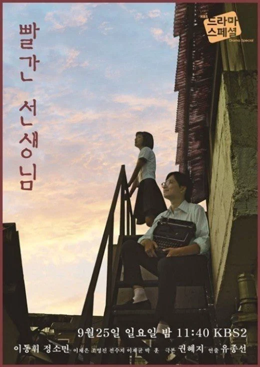 드 사이에 언급 있었던 KBS 드라마스페셜 단막극.txt (2016~2020) | 인스티즈