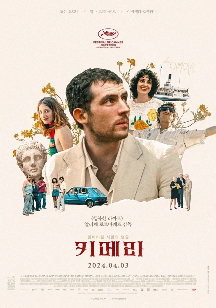 🎬 올해 상반기 영화방 영방픽 영화 🎬 | 인스티즈